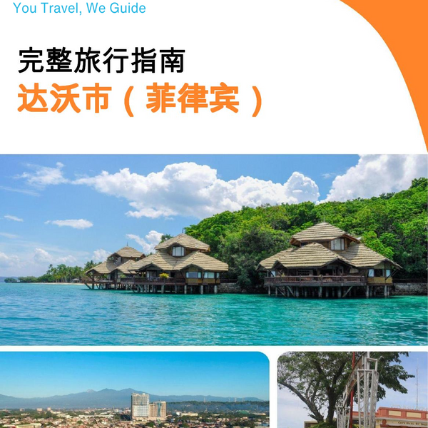 The city guide for Davao City (Philippines)