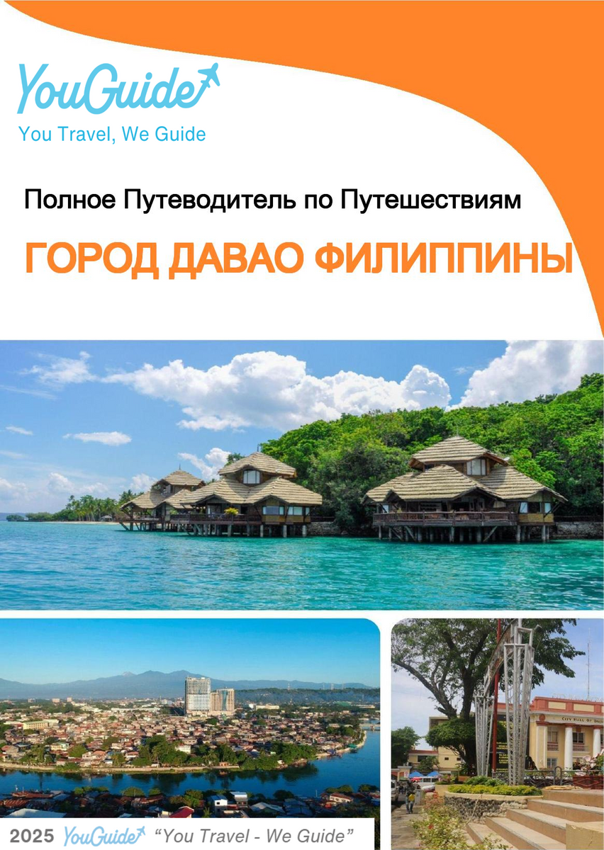 The city guide for Davao City (Philippines)