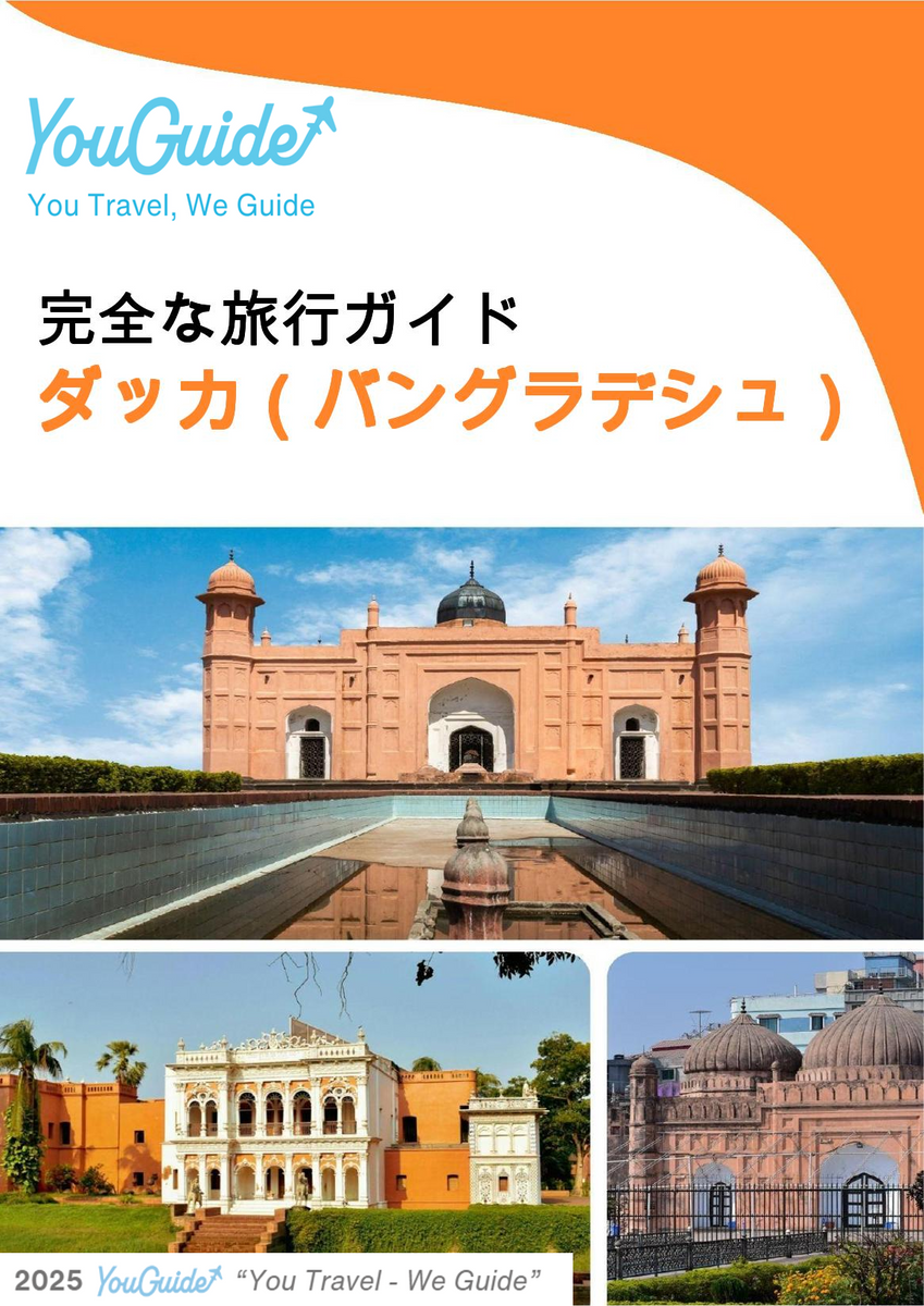 The city guide for Dhaka (Bangladesh)