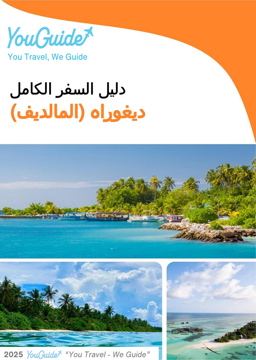 The city guide for Dhigurah (Maldives)
