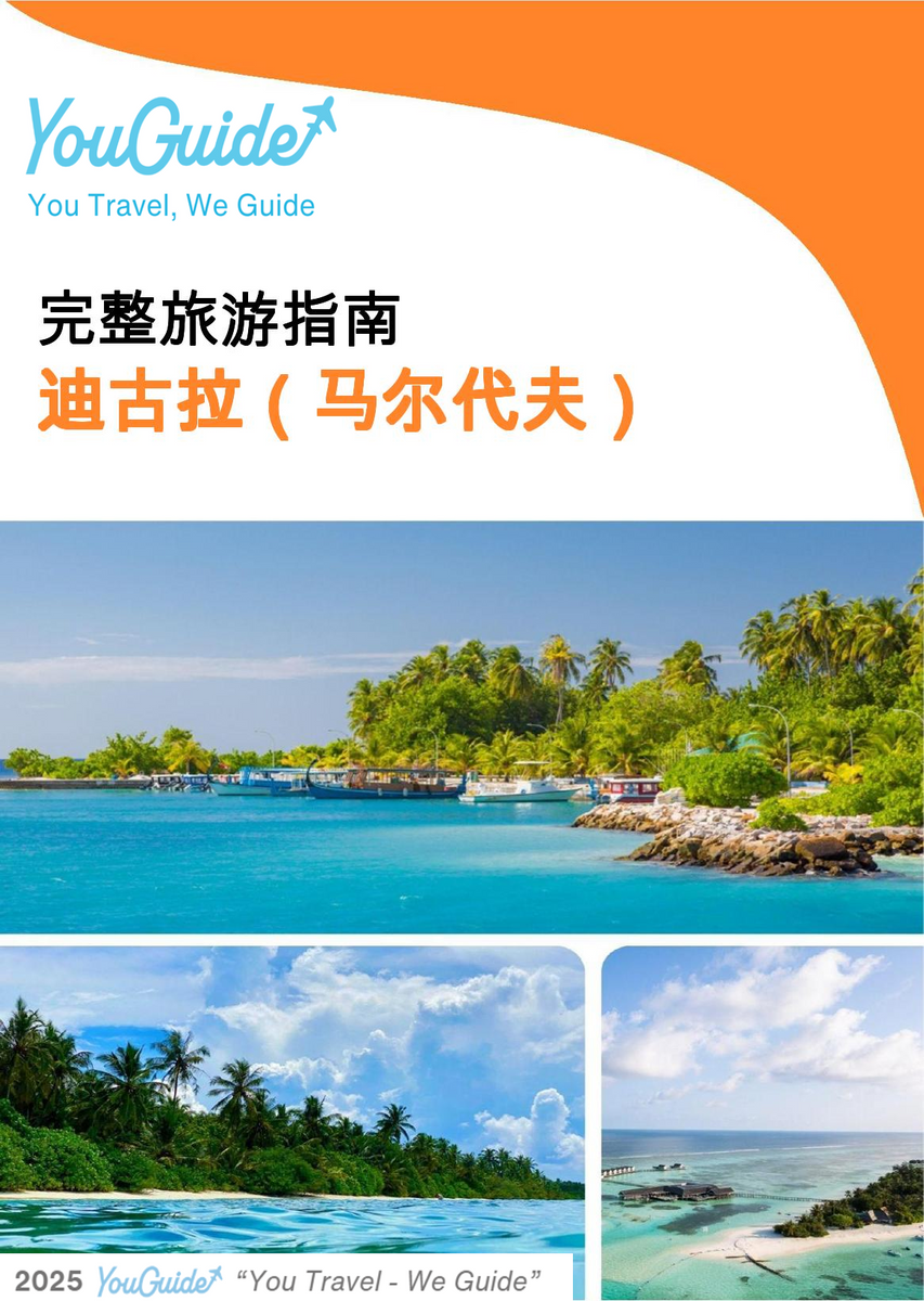 The city guide for Dhigurah (Maldives)