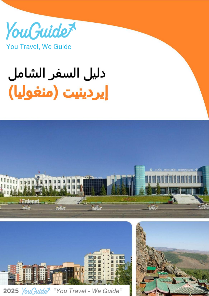 The city guide for Erdenet (Mongolia)