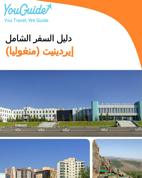 The city guide for Erdenet (Mongolia)