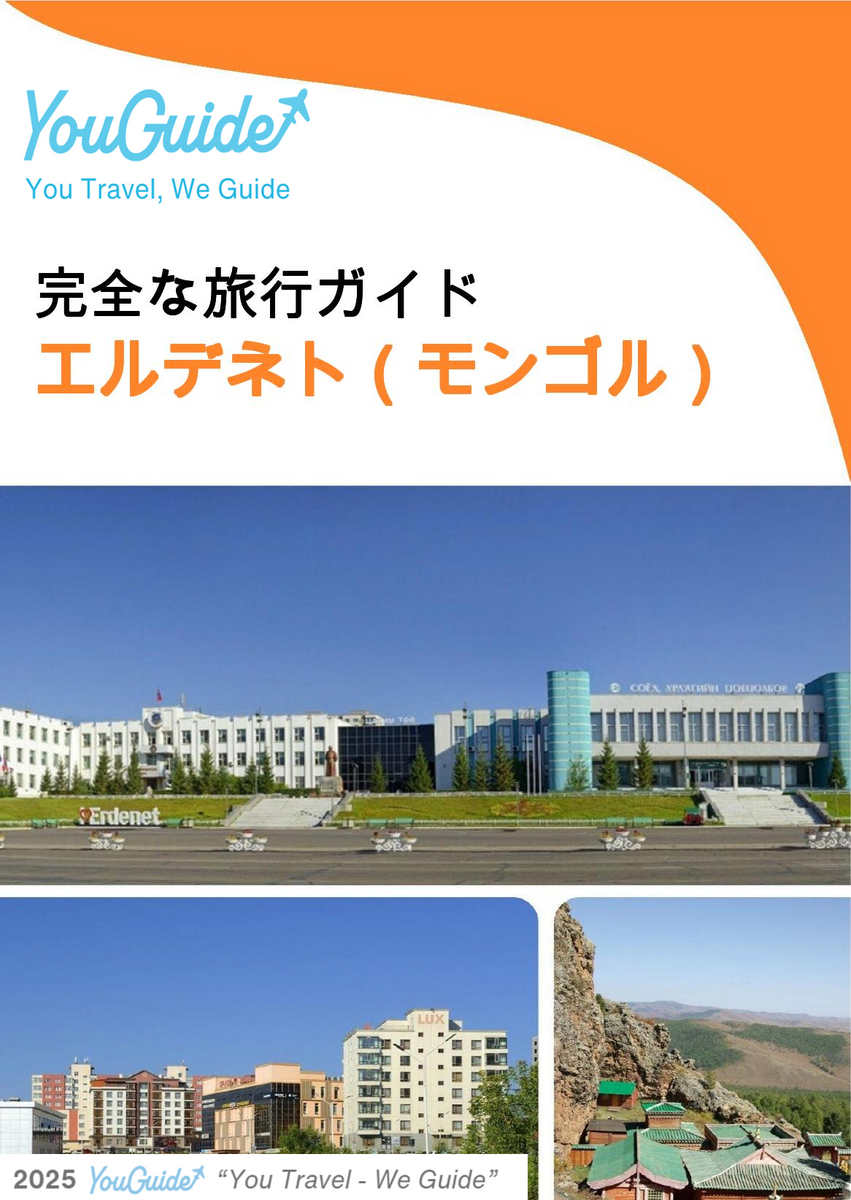 The city guide for Erdenet (Mongolia)