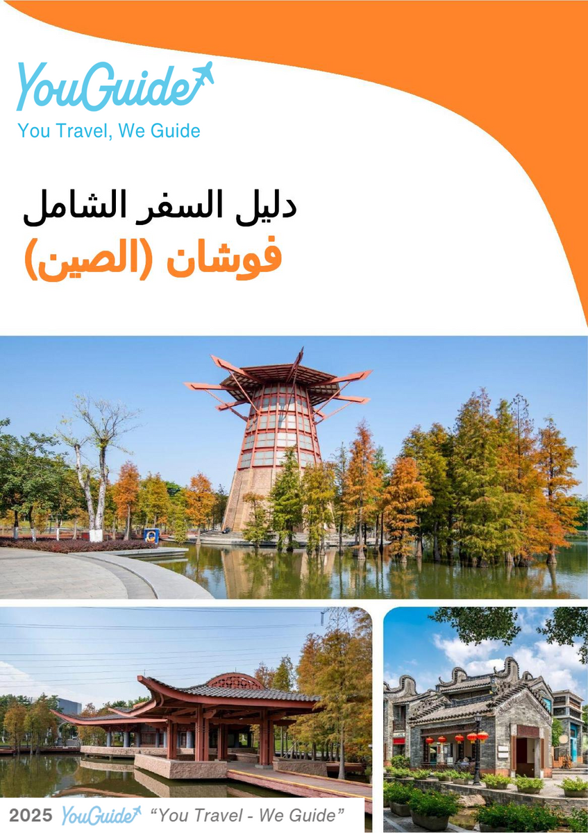 The city guide for Foshan (China)