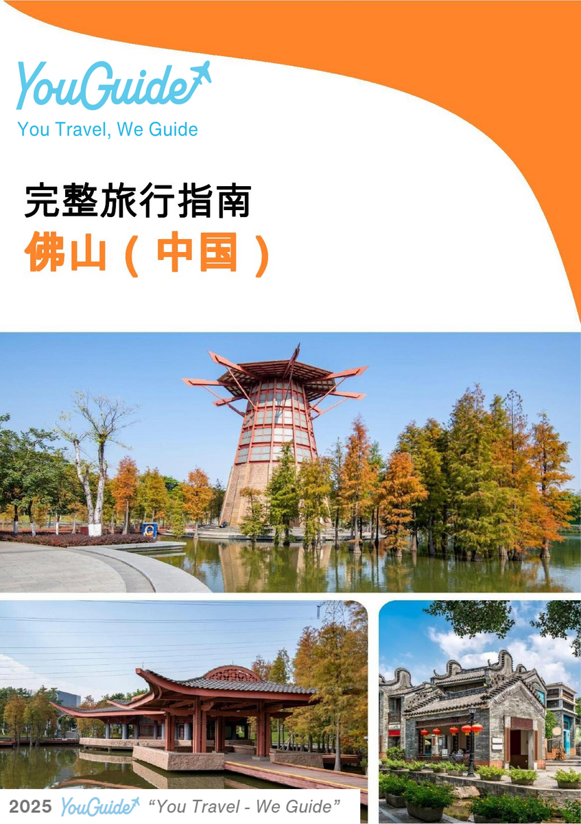 The city guide for Foshan (China)