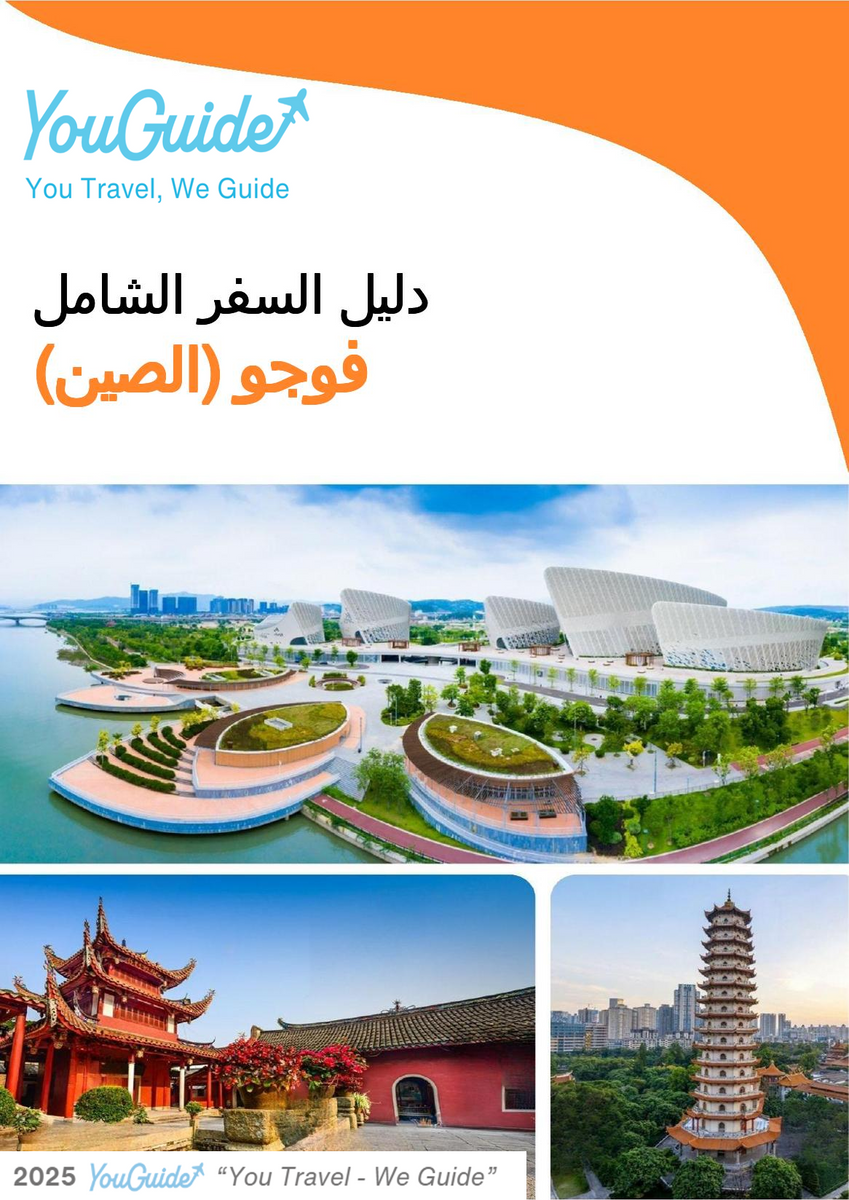 The city guide for Fuzhou (China)
