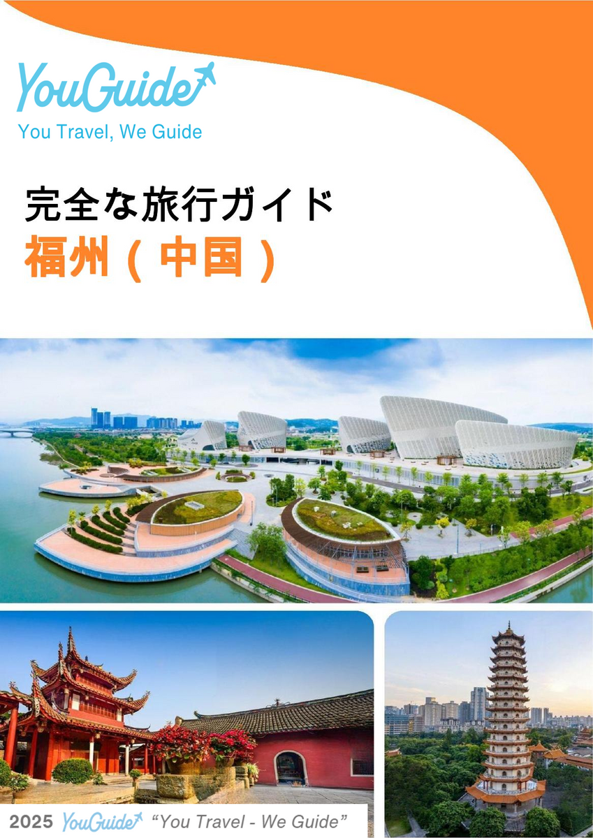 The city guide for Fuzhou (China)