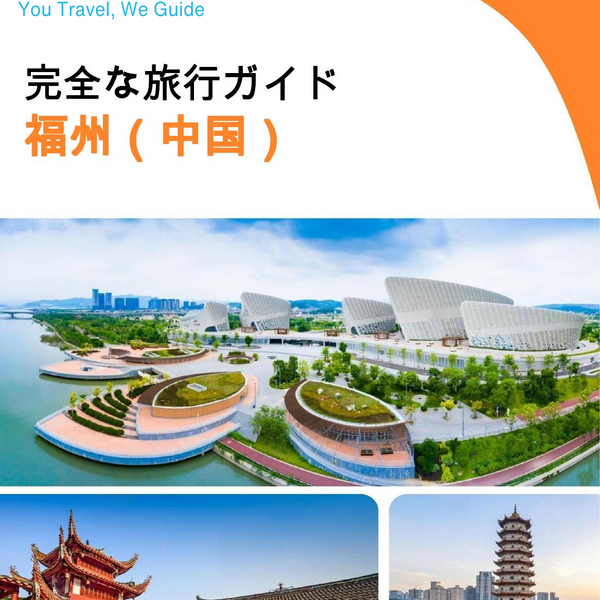 The city guide for Fuzhou (China)