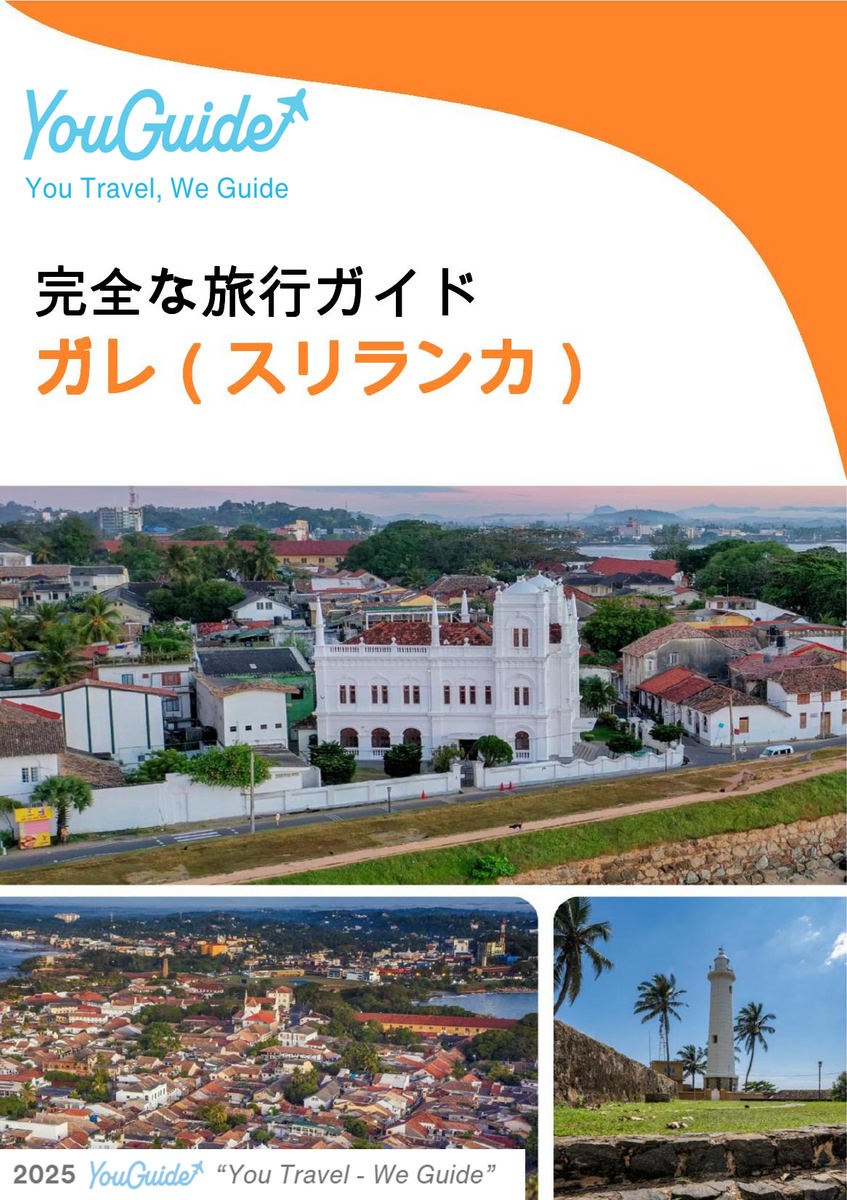The city guide for Galle (Sri Lanka)