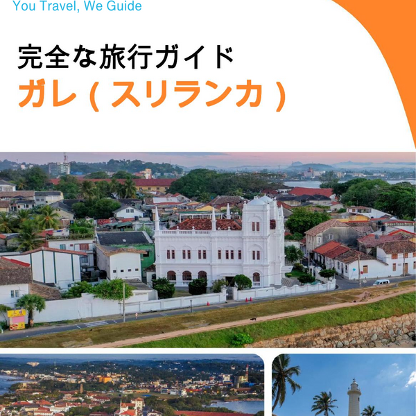 The city guide for Galle (Sri Lanka)