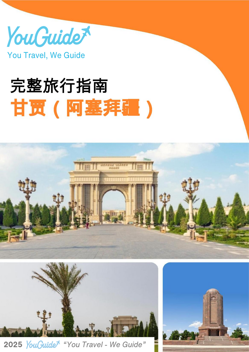 The city guide for Ganja (Azerbaijan)