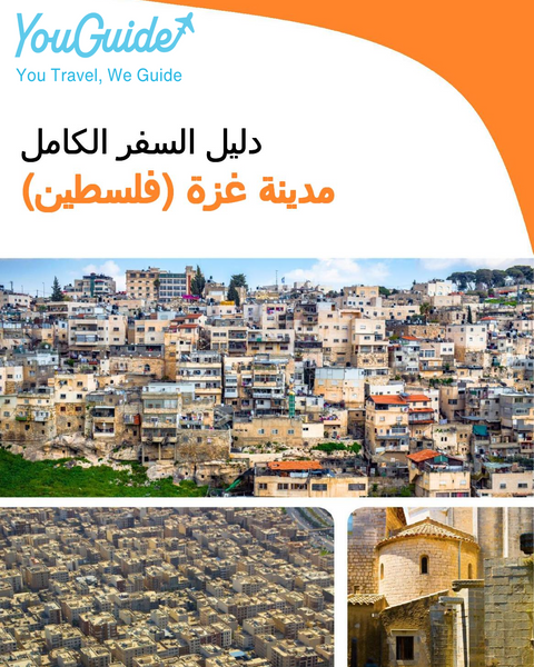The city guide for Gaza City (Palestine)