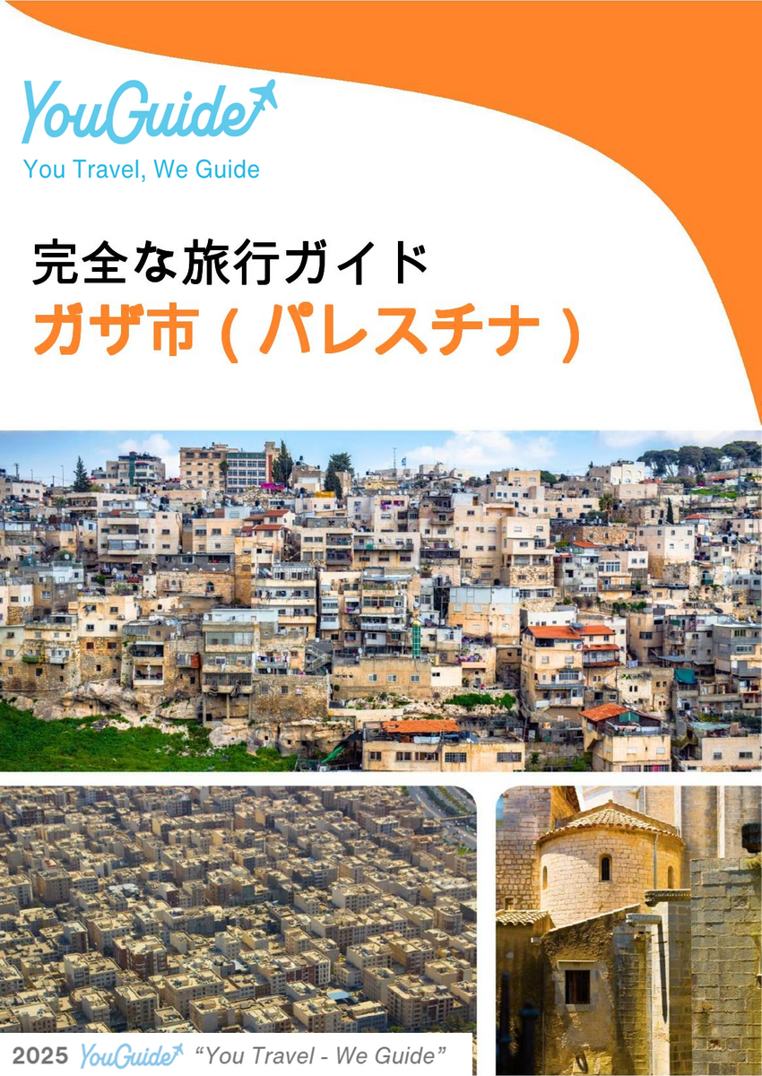 The city guide for Gaza City (Palestine)