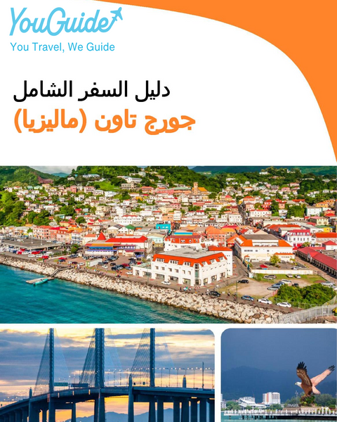 The city guide for George Town (Malaysia)