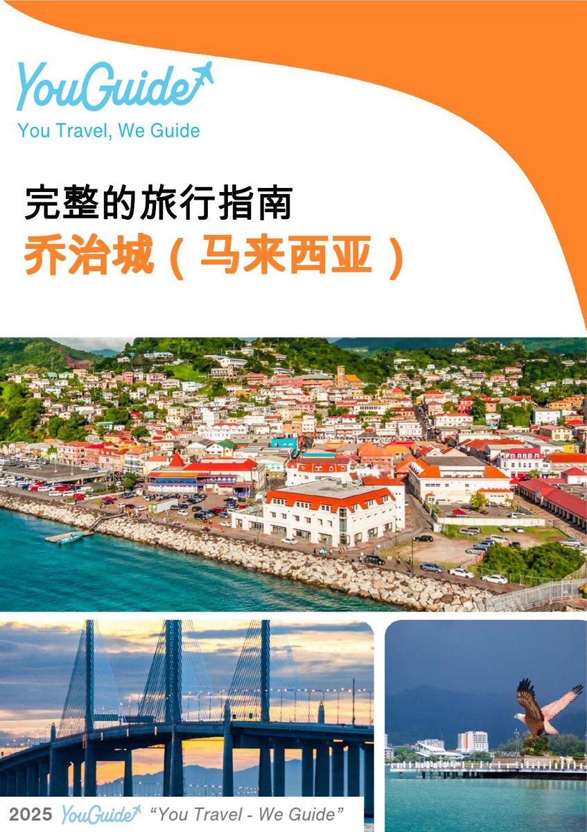 The city guide for George Town (Malaysia)