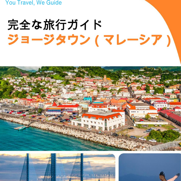 The city guide for George Town (Malaysia)