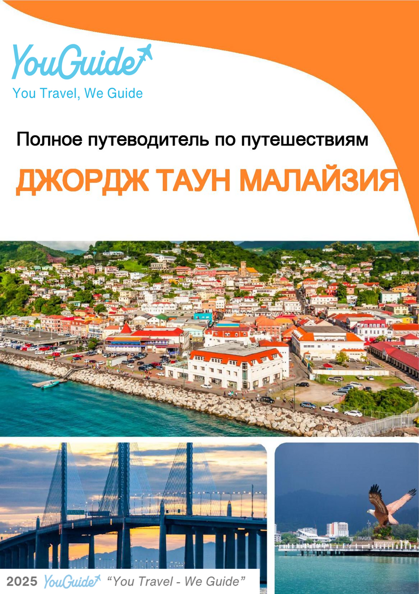 The city guide for George Town (Malaysia)