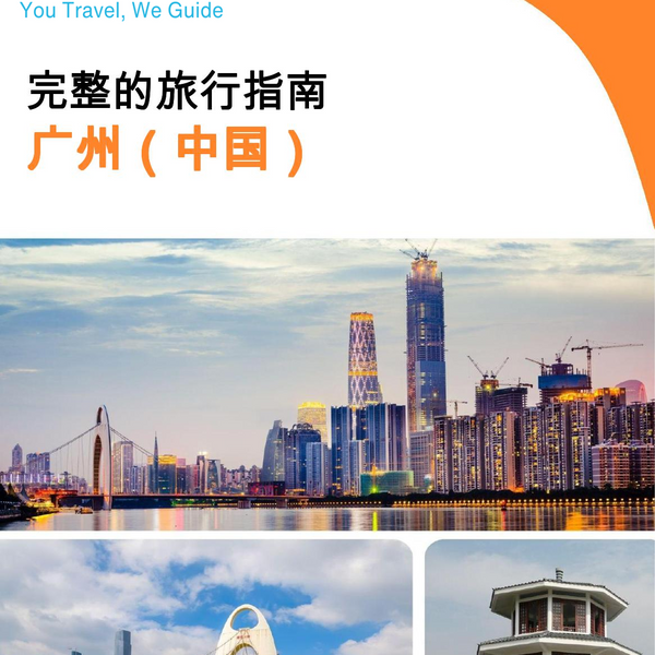 The city guide for Guangzhou (China)
