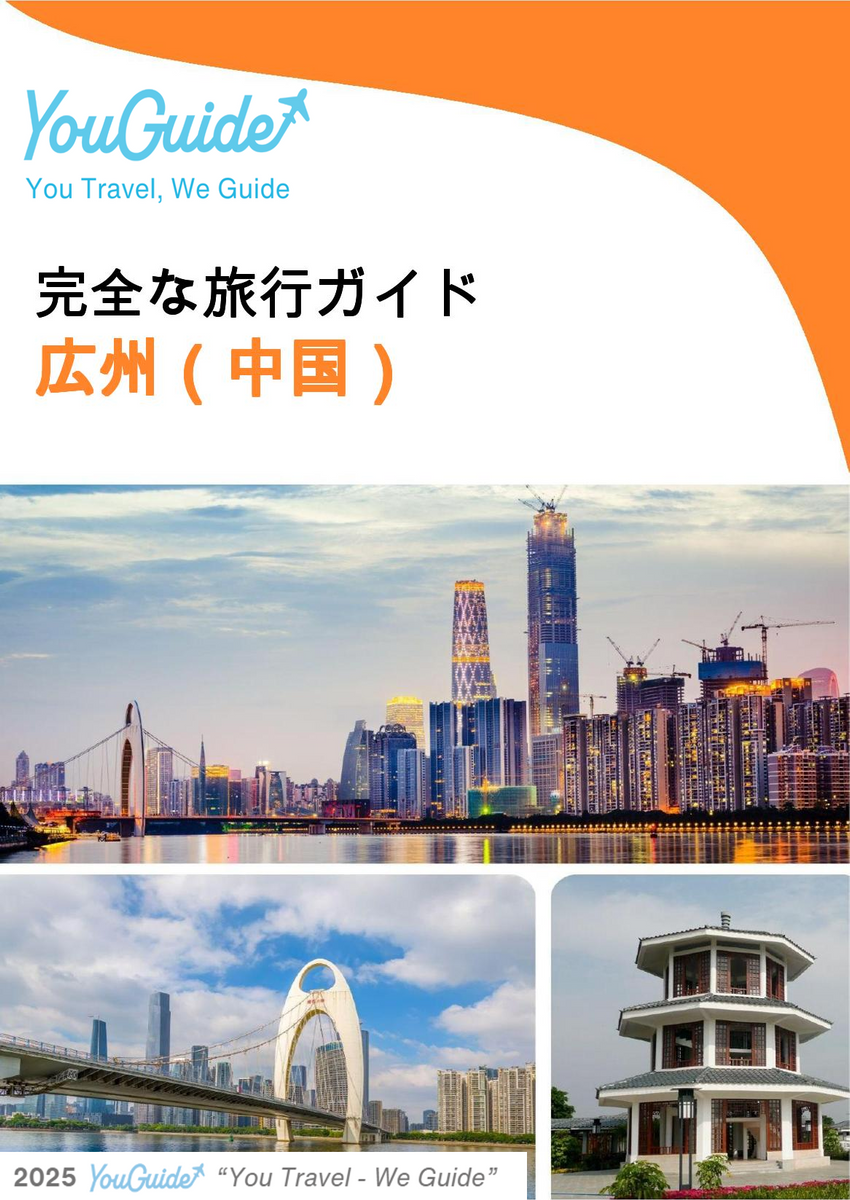 The city guide for Guangzhou (China)