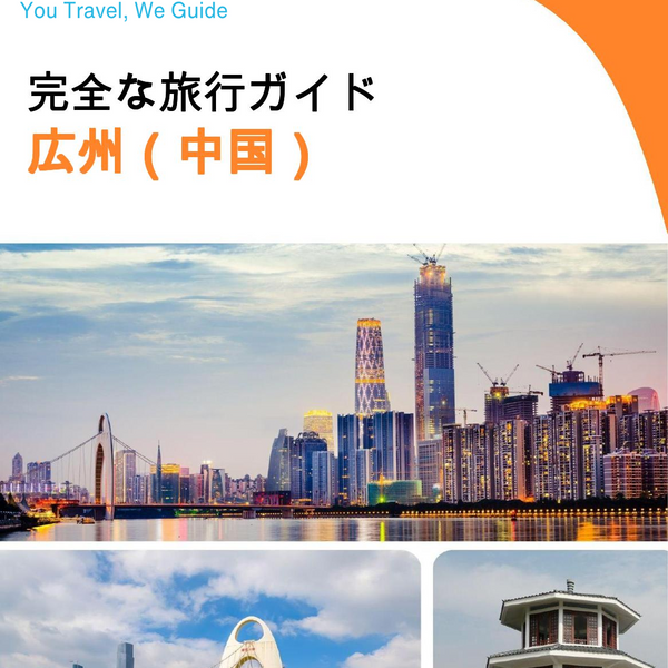 The city guide for Guangzhou (China)