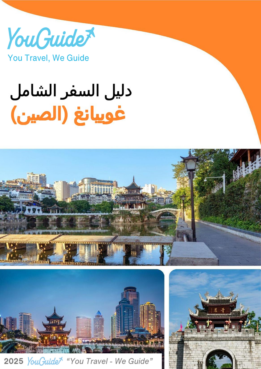 The city guide for Guiyang (China)