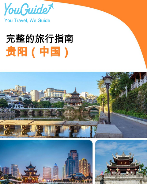 The city guide for Guiyang (China)