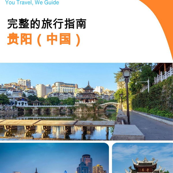 The city guide for Guiyang (China)