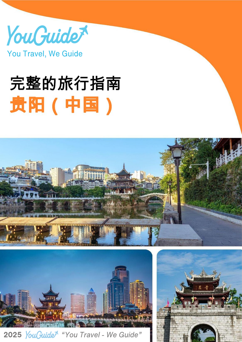 The city guide for Guiyang (China)