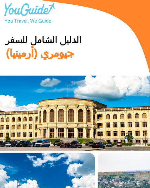 The city guide for Gyumri (Armenia)