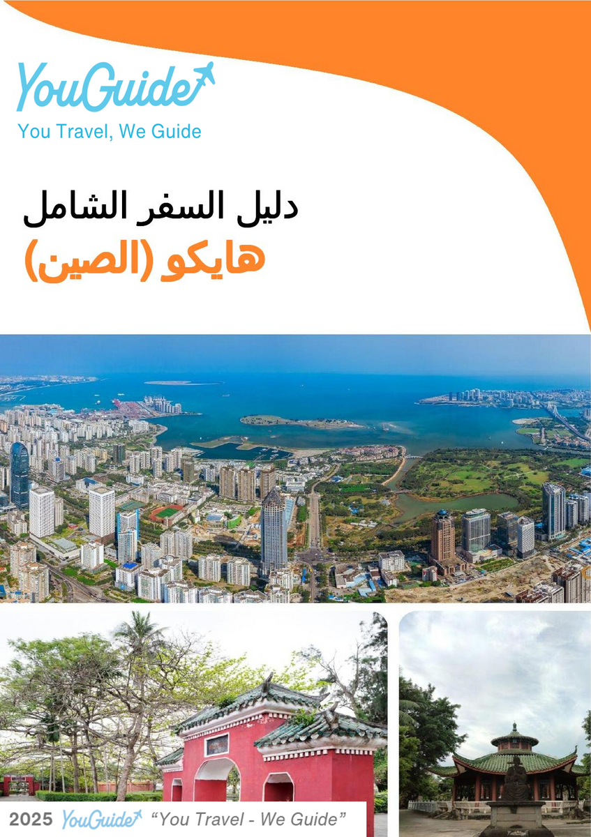 The city guide for Haikou (China)