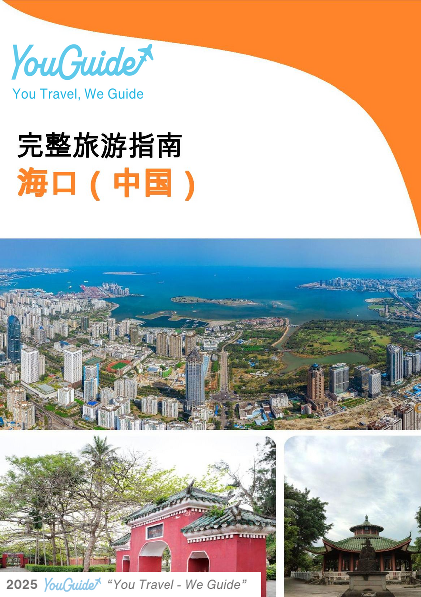 The city guide for Haikou (China)