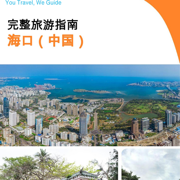 The city guide for Haikou (China)