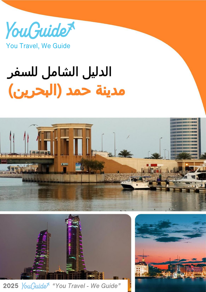 The city guide for Hamad Town (Bahrain)