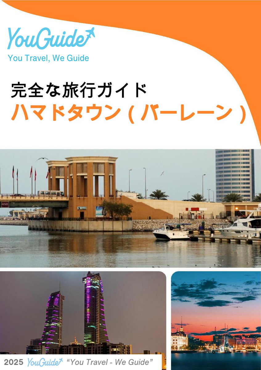 The city guide for Hamad Town (Bahrain)
