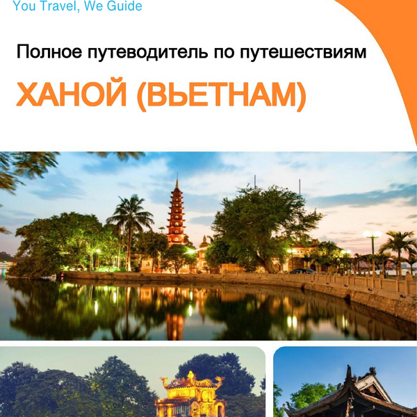 The city guide for Hanoi (Vietnam)