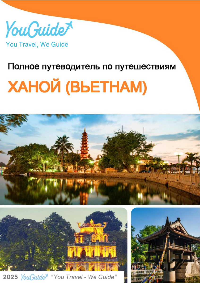The city guide for Hanoi (Vietnam)