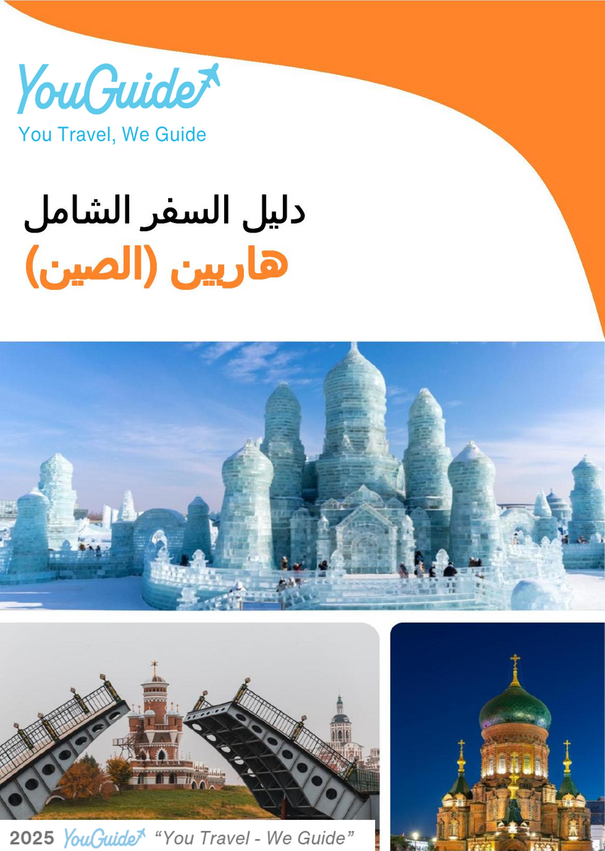 The city guide for Harbin (China)