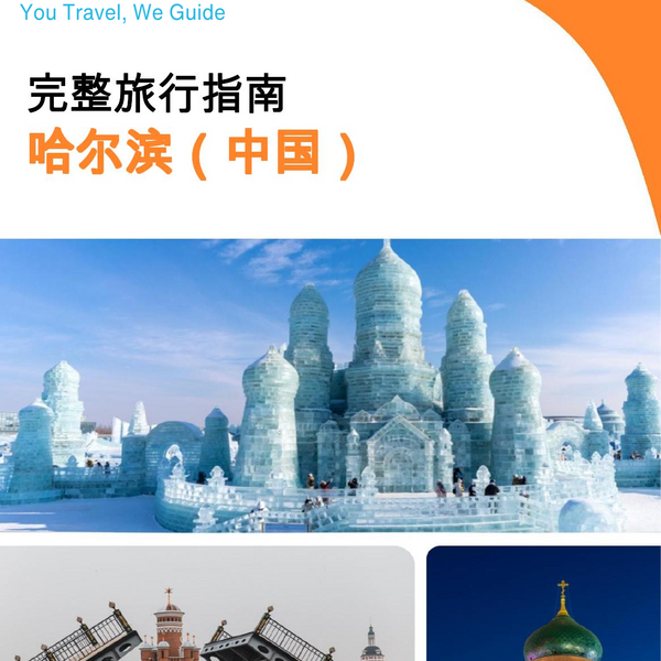 The city guide for Harbin (China)
