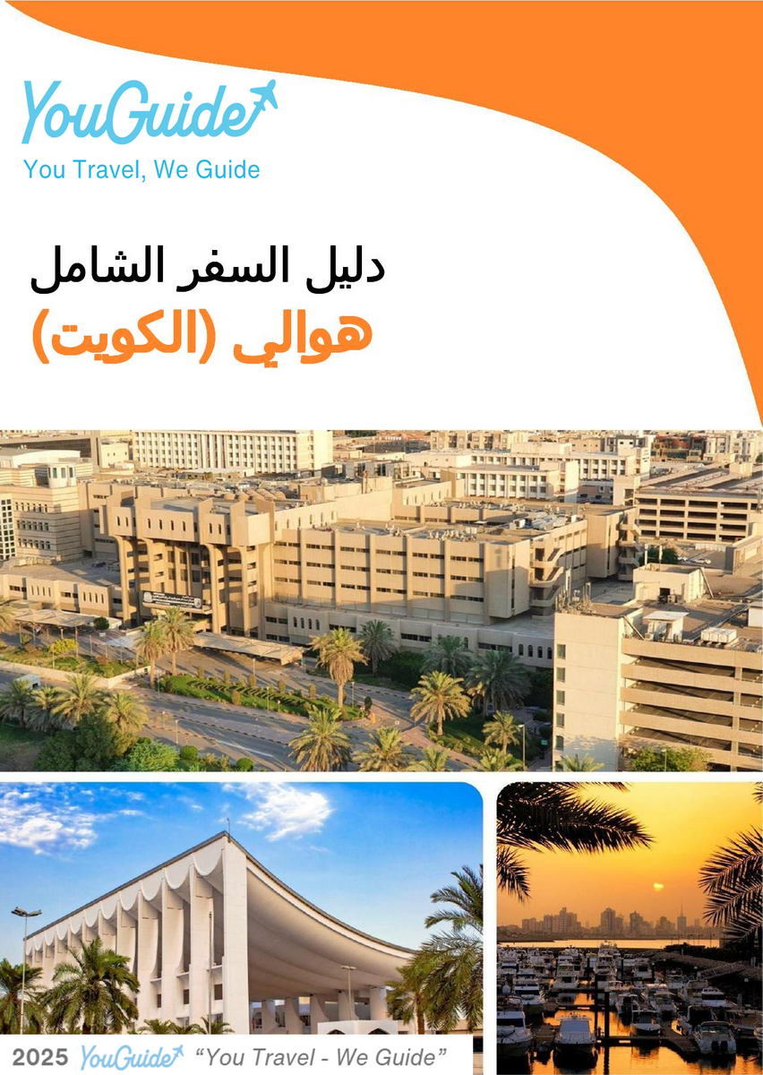 The city guide for Hawalli (Kuwait)