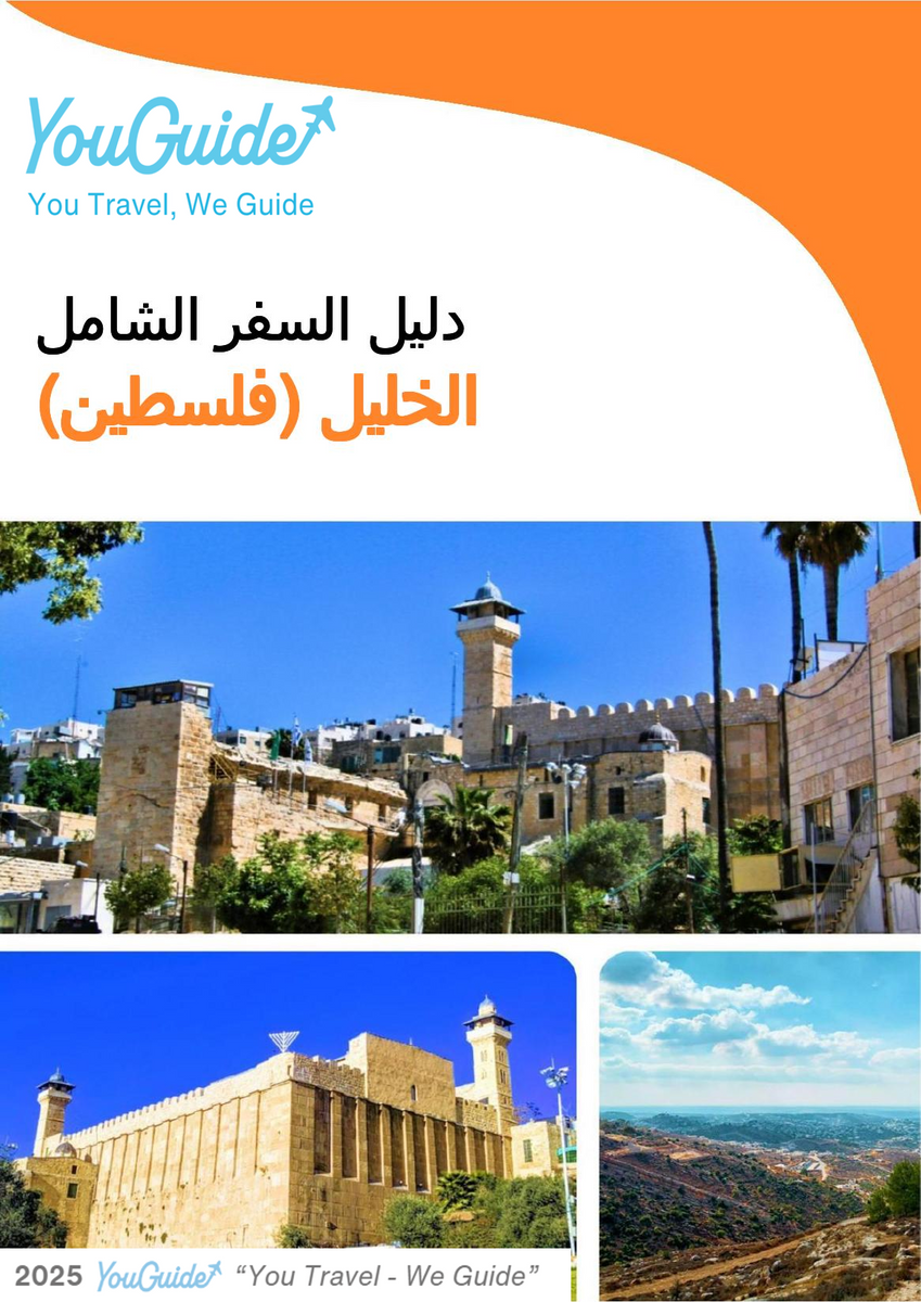 The city guide for Hebron (Palestine)