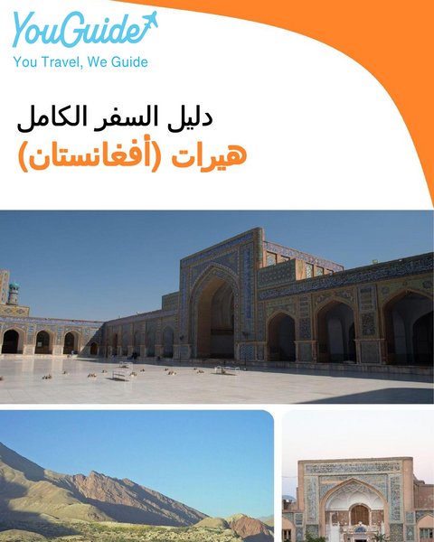 The city guide for Herat (Afghanistan)