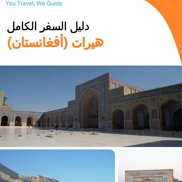 The city guide for Herat (Afghanistan)