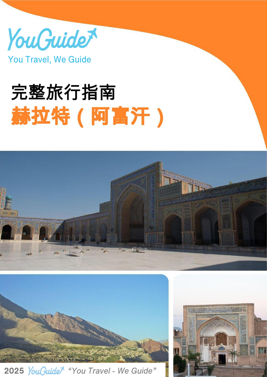 The city guide for Herat (Afghanistan)