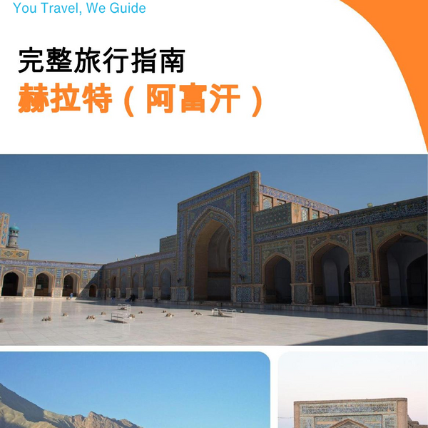 The city guide for Herat (Afghanistan)