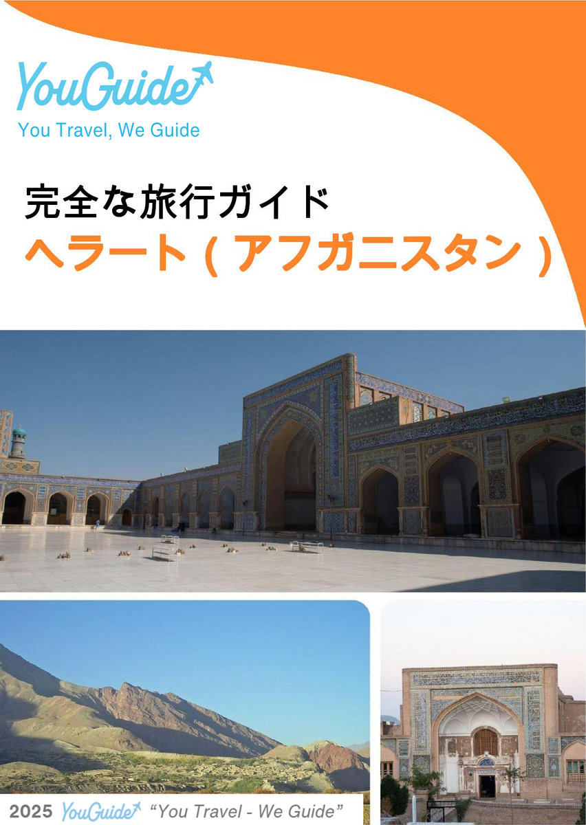 The city guide for Herat (Afghanistan)