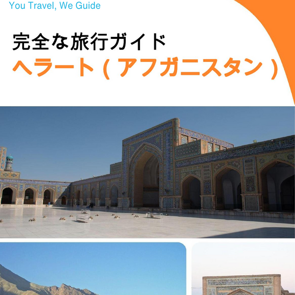 The city guide for Herat (Afghanistan)