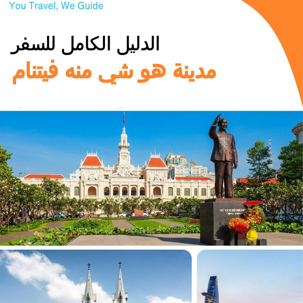 The city guide for Ho Chi Minh City (Vietnam)