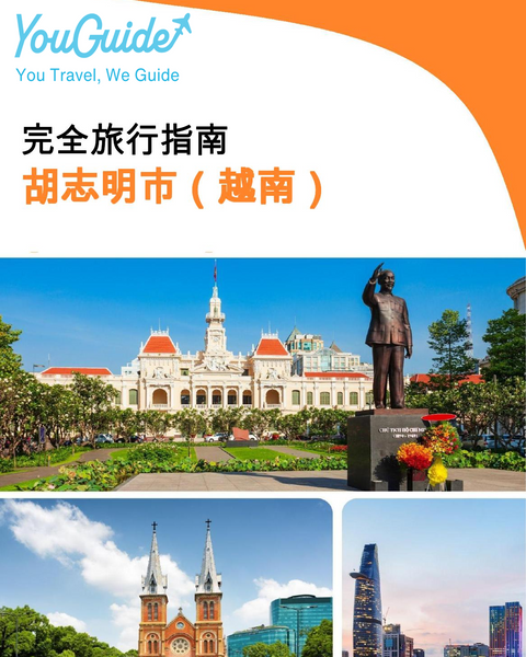 The city guide for Ho Chi Minh City (Vietnam)