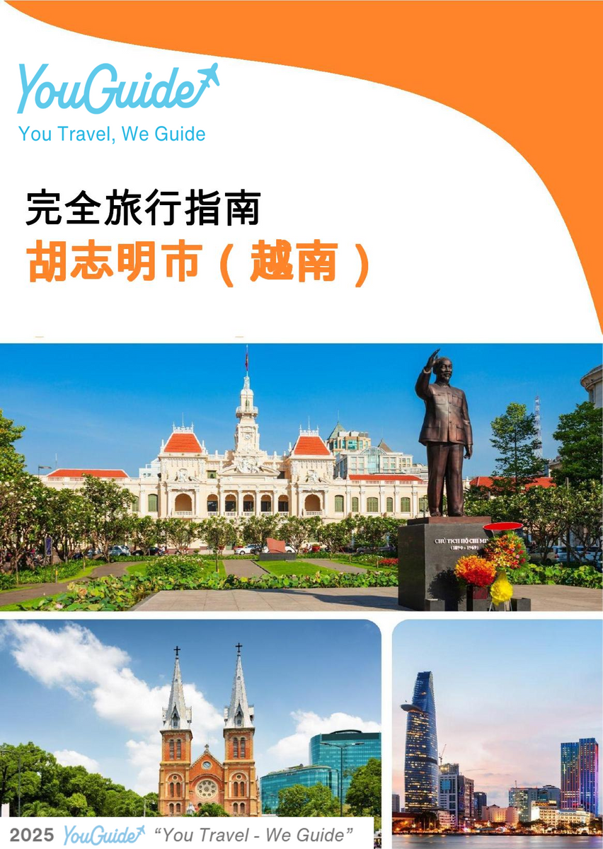 The city guide for Ho Chi Minh City (Vietnam)
